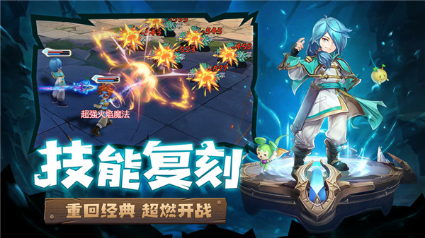 快手魔力宝贝旅人手游正式版