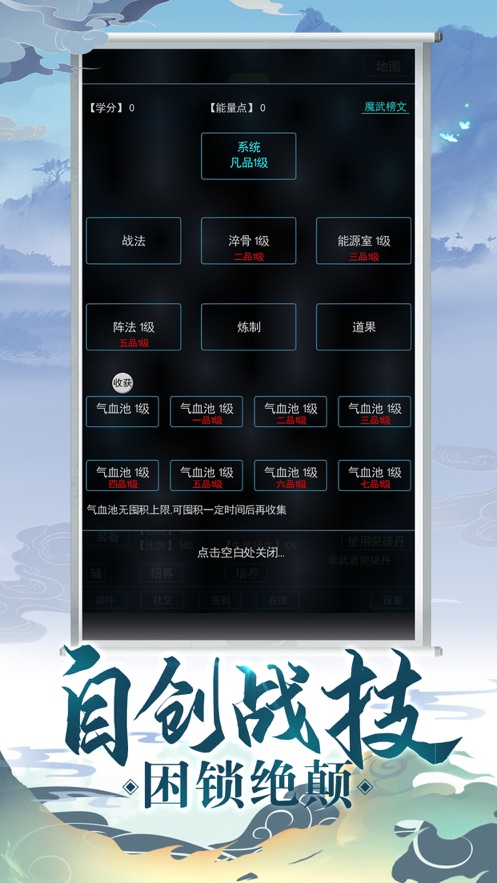 武道宗师mud无限元宝安卓最新版