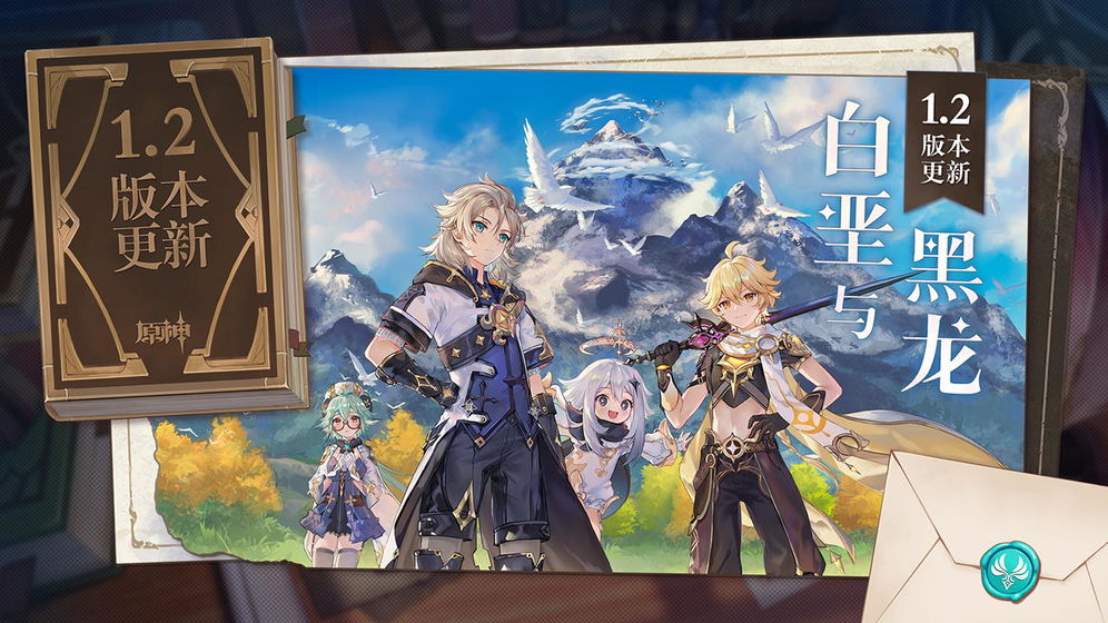 原神衣服补丁工具版