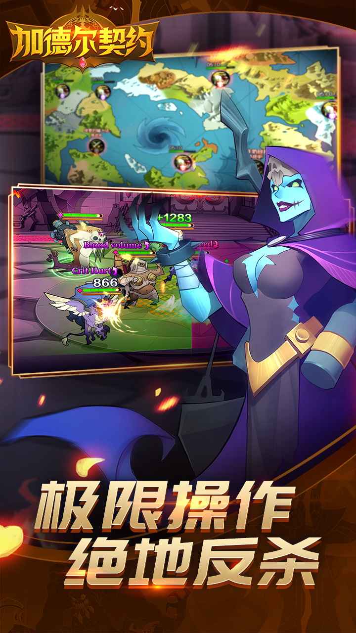 加德尔契约