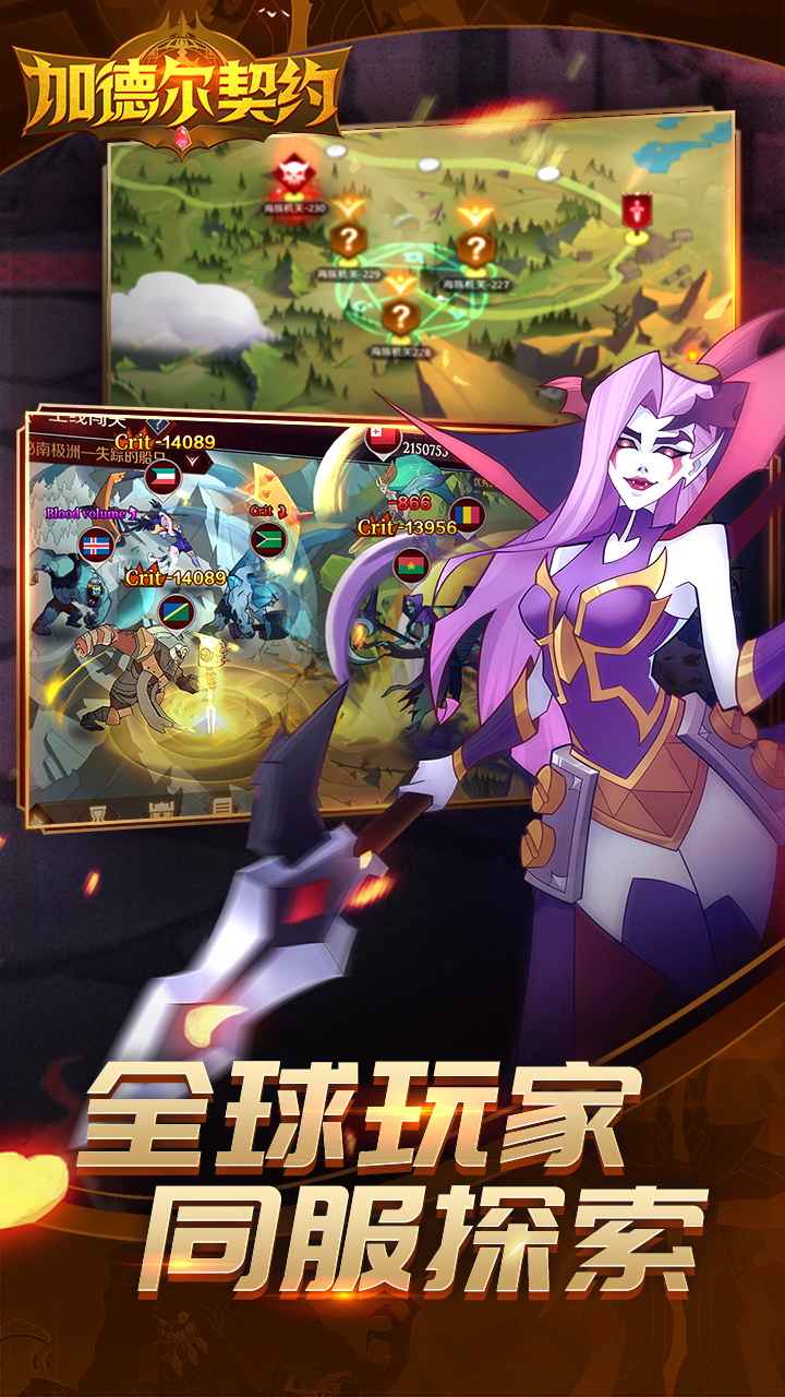 加德尔契约