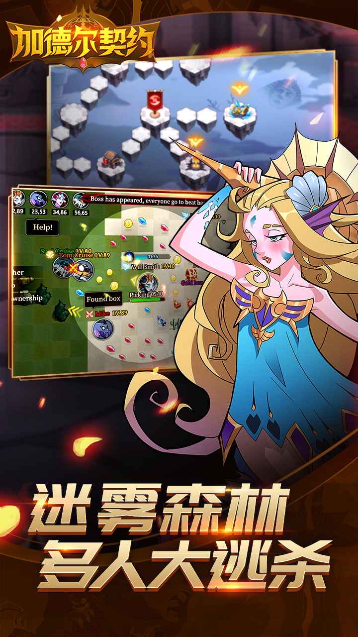 加德尔契约