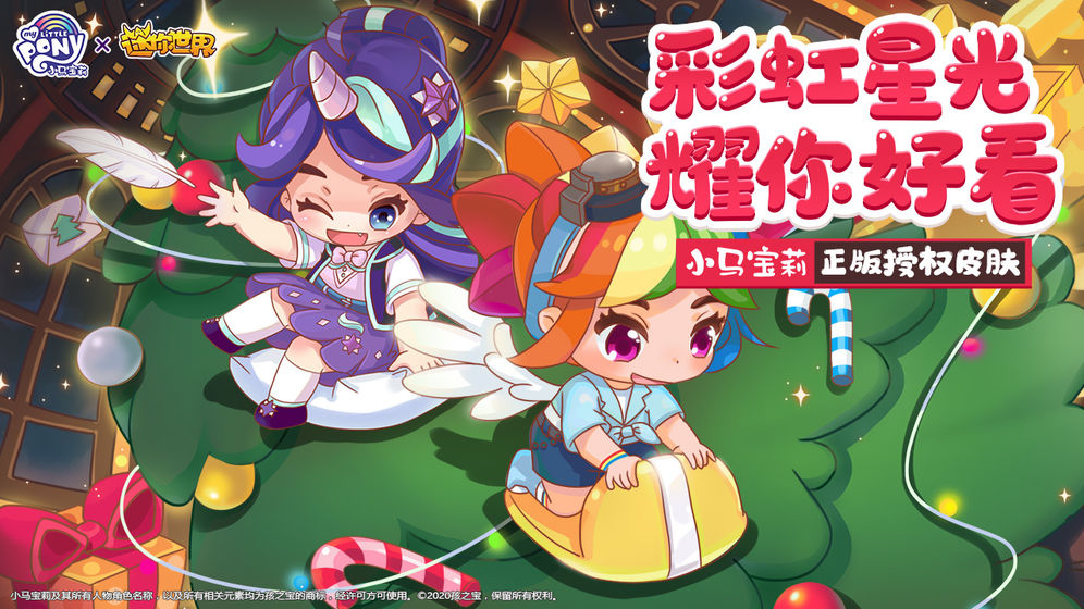 迷你世界0.51.0版本