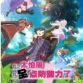因为太怕痛就全点防御力了