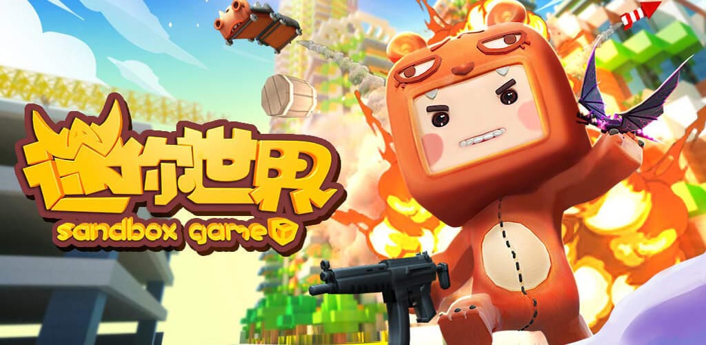 迷你世界0.51.0版本