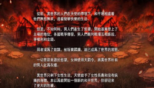 欲望之尾0.47攻略汉化最新版