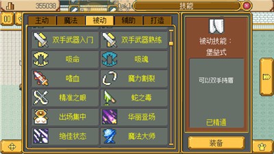 英雄迷宫冒险游戏