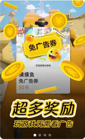 摸摸鱼游戏盒手机版
