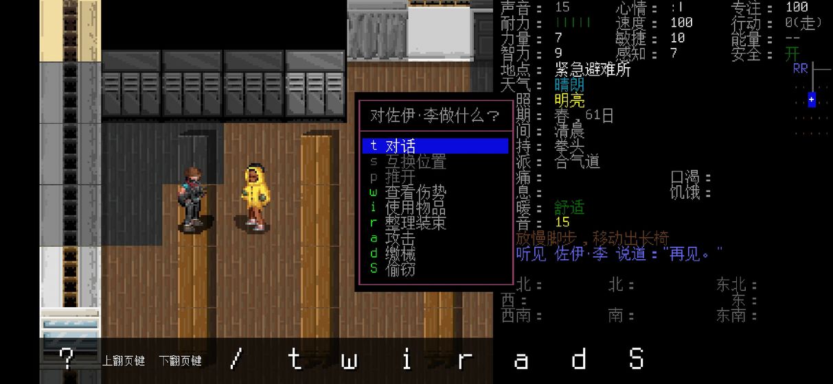 大灾变浩劫余生无限建制作最新版