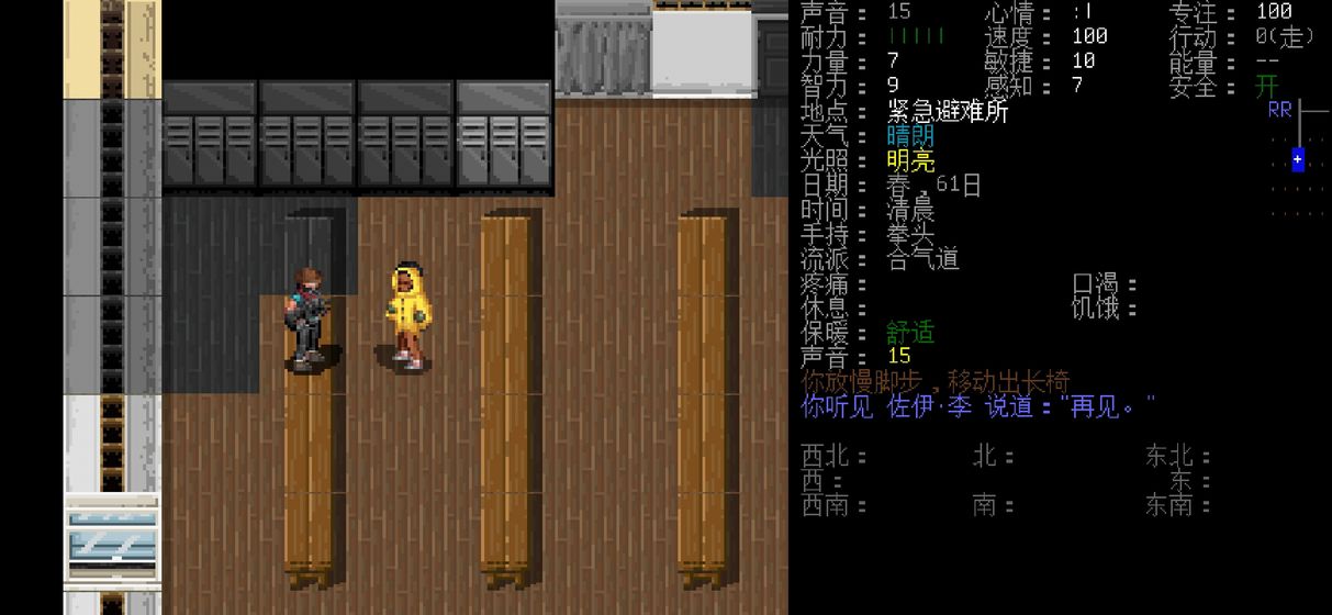 大灾变浩劫余生无限建制作最新版