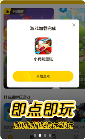 摸摸鱼游戏盒手机版
