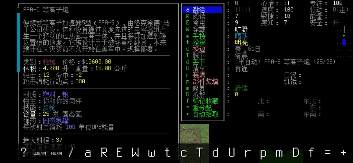 大灾变浩劫余生无限建制作最新版