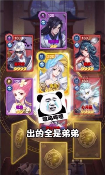 姜子牙百战无双手游最新版