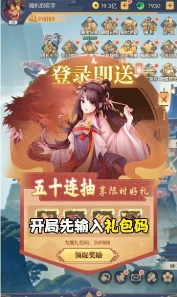 姜子牙百战无双手游最新版