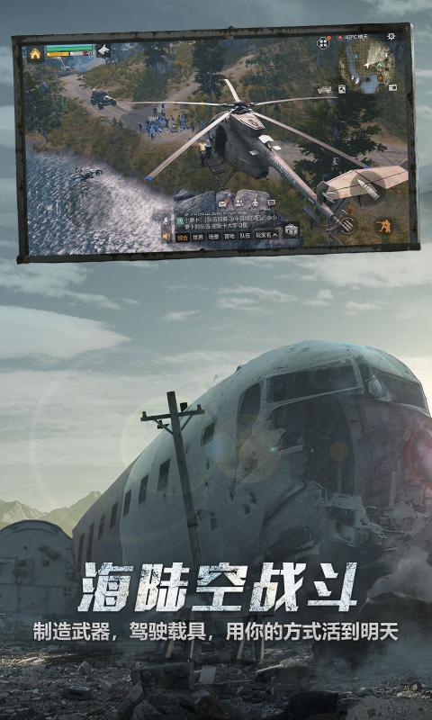 明日之后网易下载海外服国际版地址最新安装