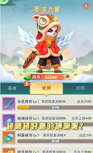熊猫射手游戏最新版