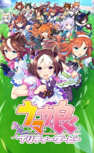 赛马娘育成攻略汉化补丁最新版