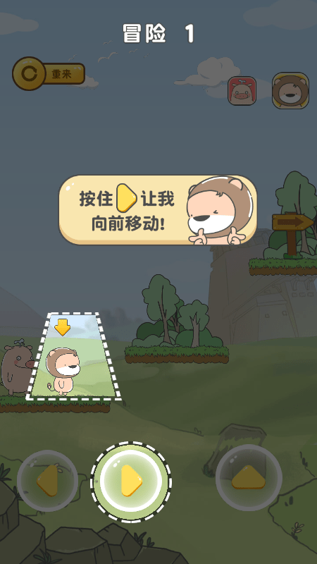 赛几探险记游戏安卓版