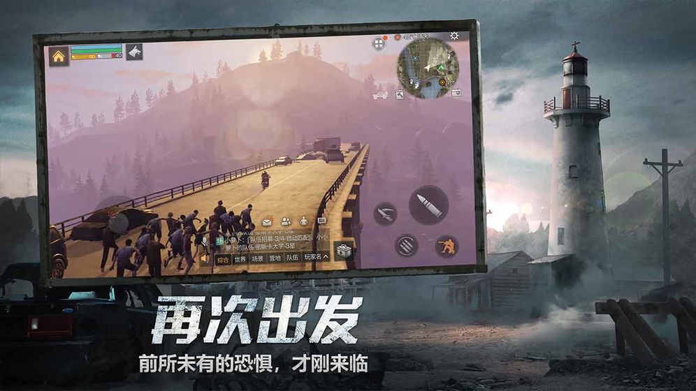 明日之后哥斯拉大战金刚联动版本最新版
