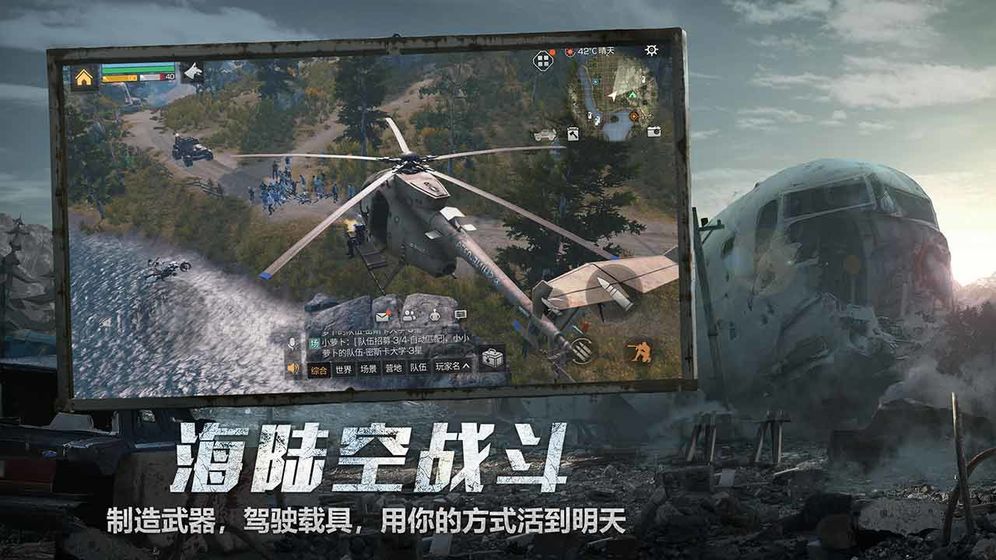 明日之后哥斯拉大战金刚联动版本最新版
