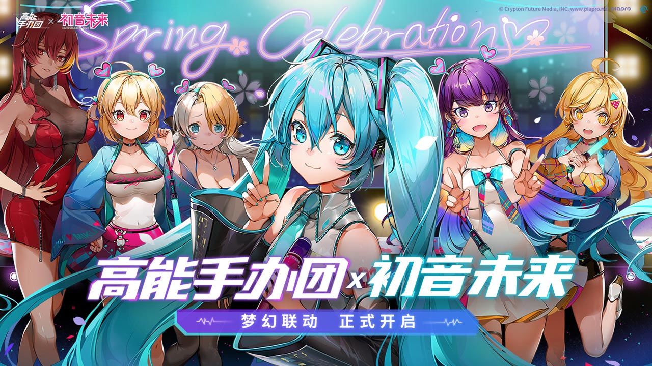 高能手办团圣地巡礼5-6最新版
