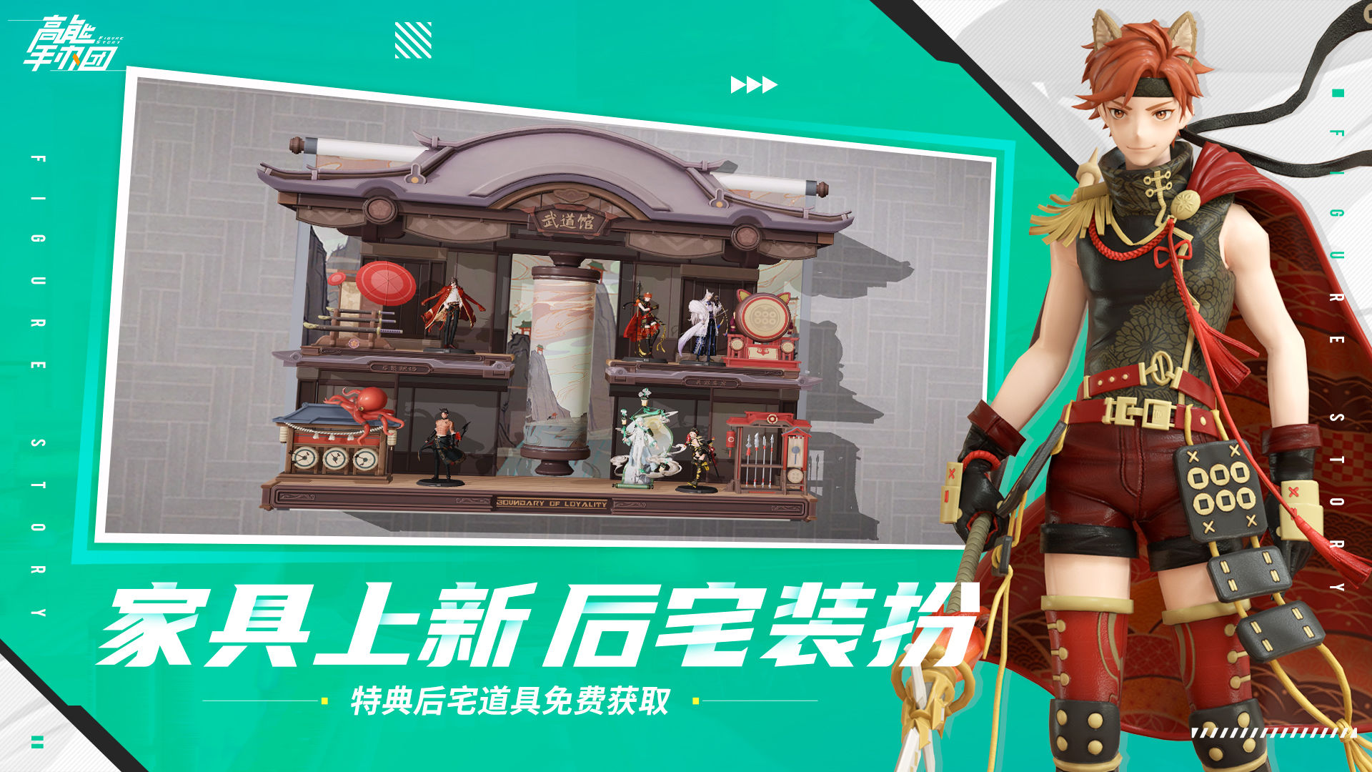高能手办团圣地巡礼5-6最新版