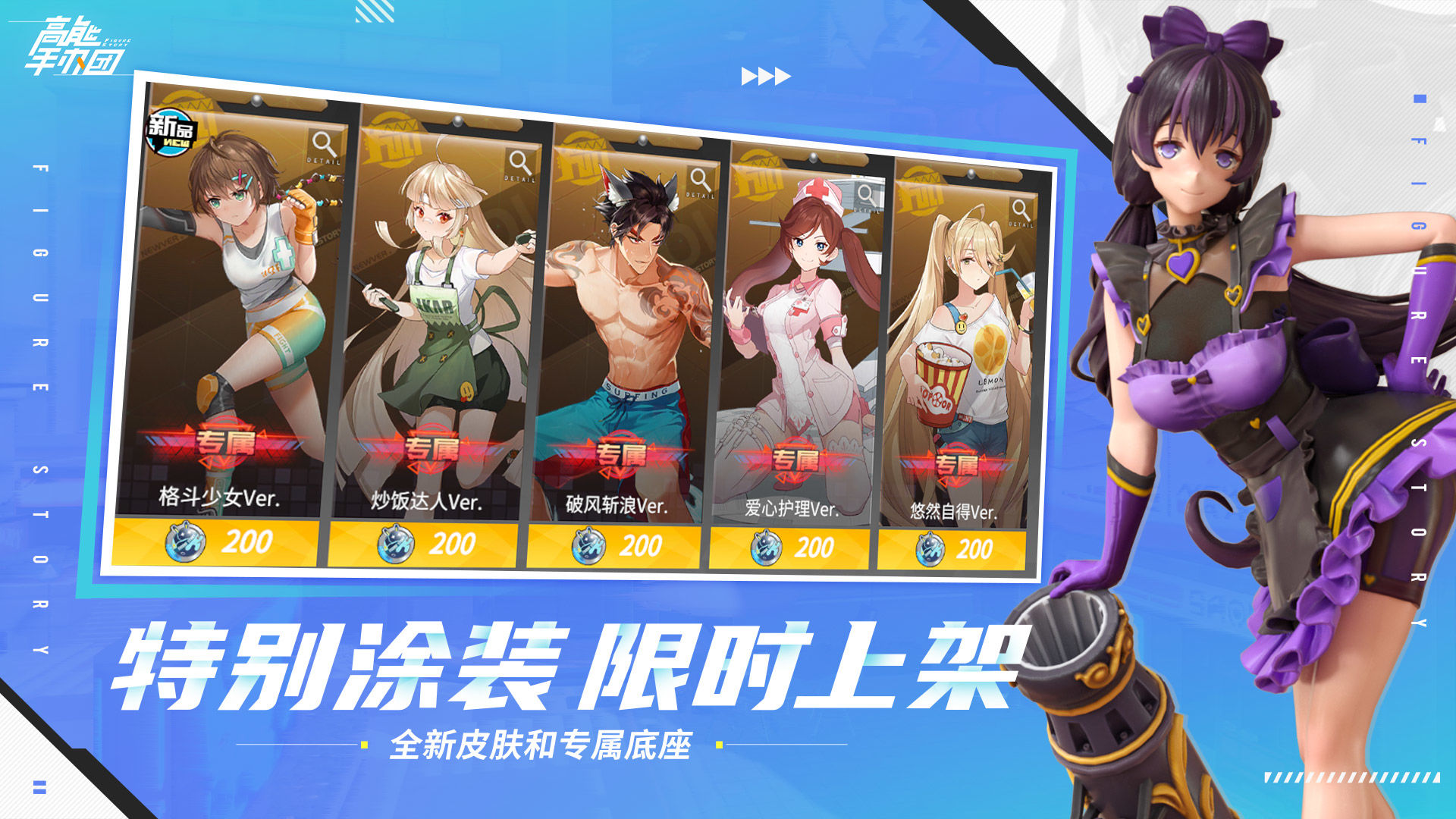 高能手办团圣地巡礼5-6最新版