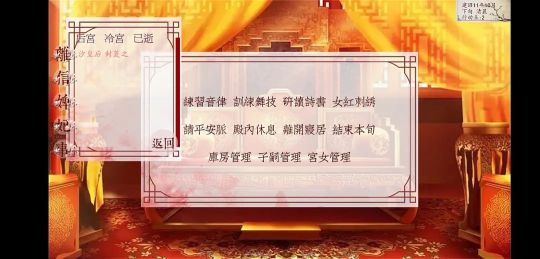 深宫曲百鸟朝凤最新版金手指2021