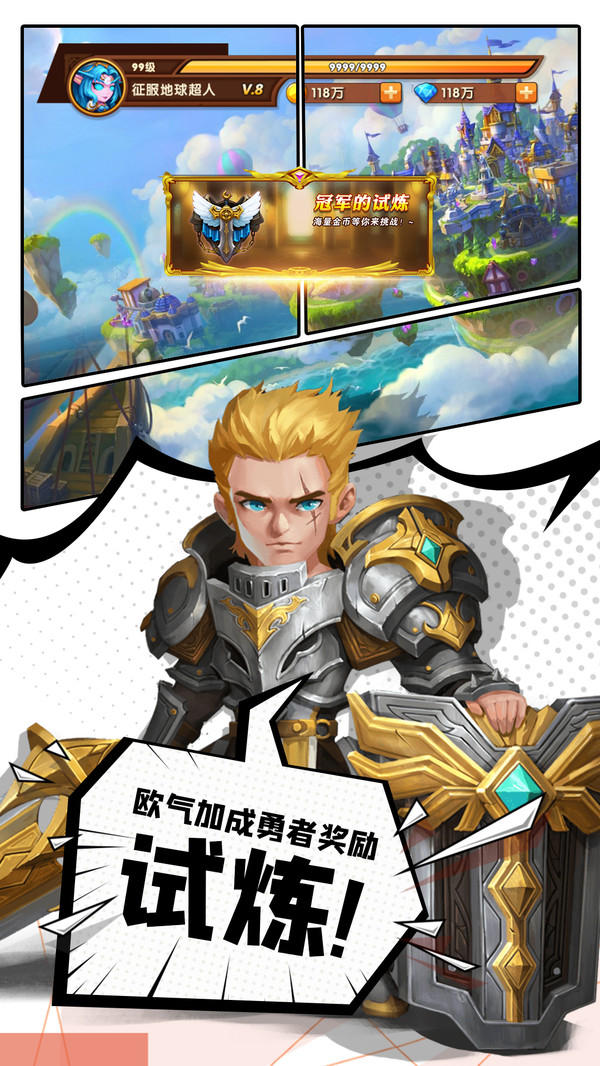 魔兽天神大战手游安卓版