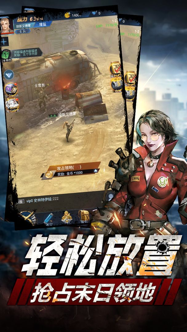 虫群崛起