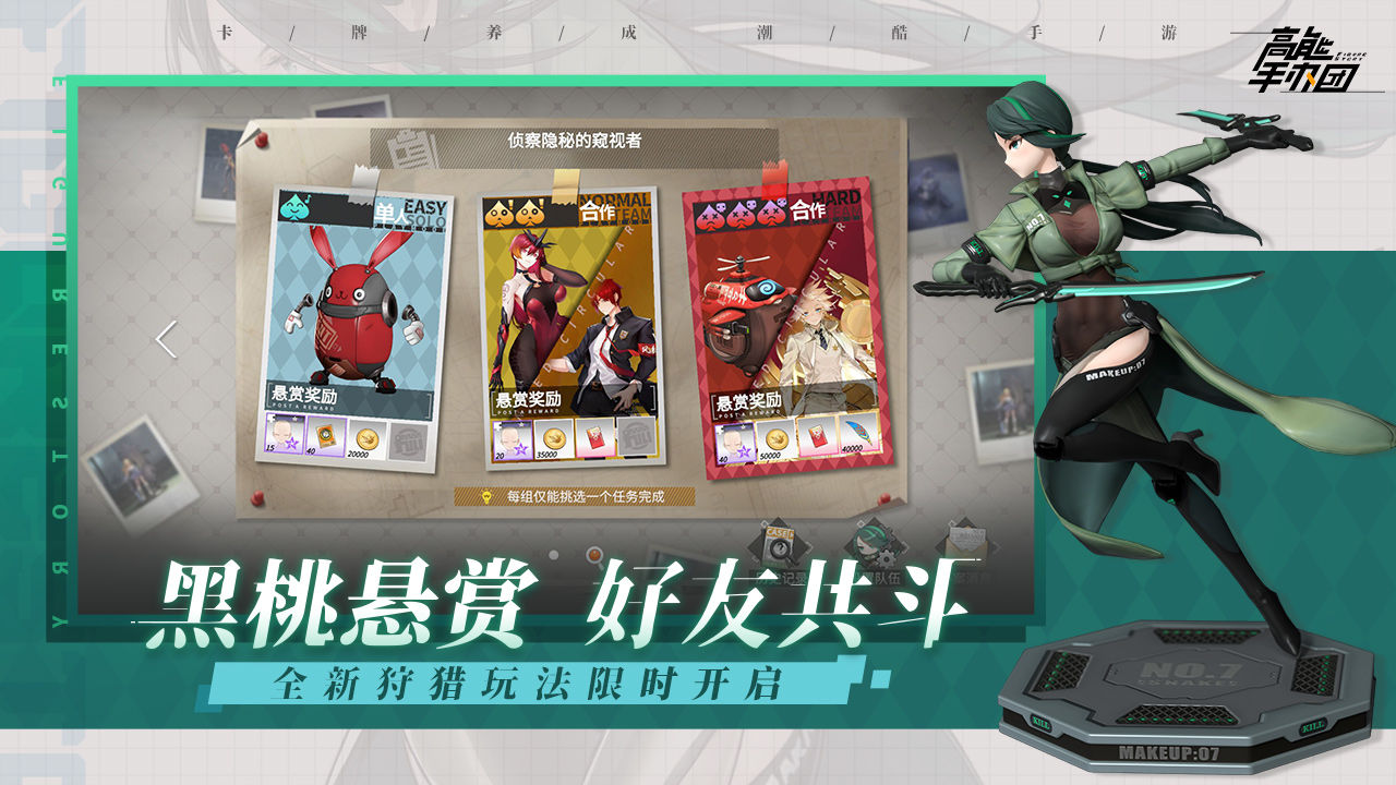高能手办团1.2.2版本更新版