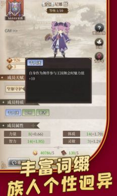 龙与世界的尽头手游安卓版