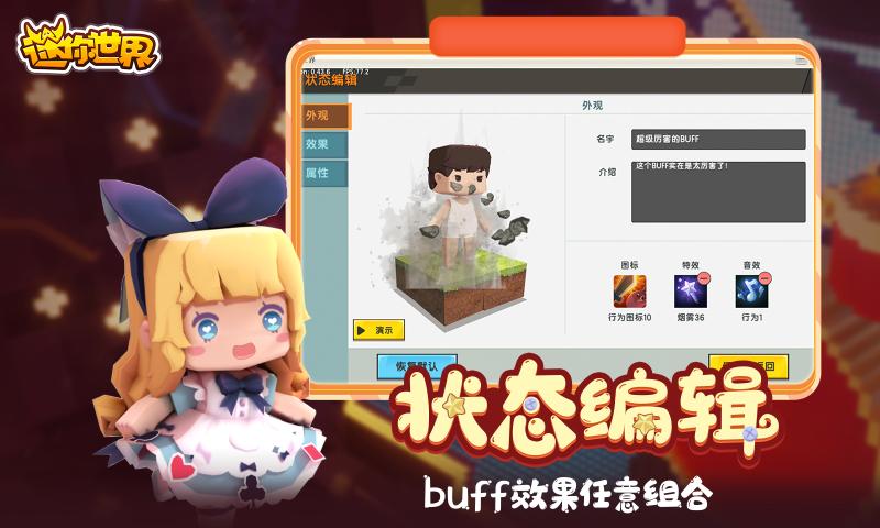 迷你世界国际服2022年下载正版不用登录