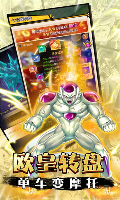 龙珠英雄之宇宙大乱斗正版手游