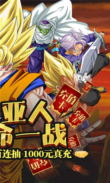 龙珠英雄之宇宙大乱斗正版手游