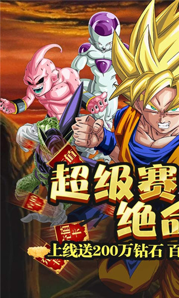 龙珠英雄之宇宙大乱斗正版手游