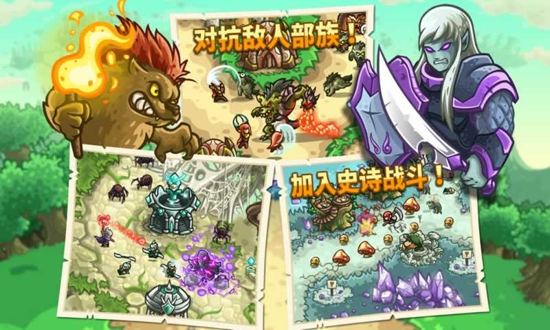 王国保卫战起源5.0最新版全英雄免费钻石汉化版