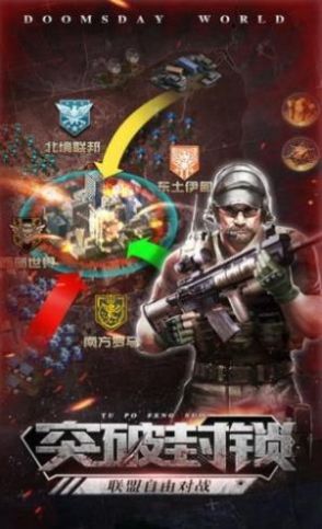 末日联盟之战手游最新版