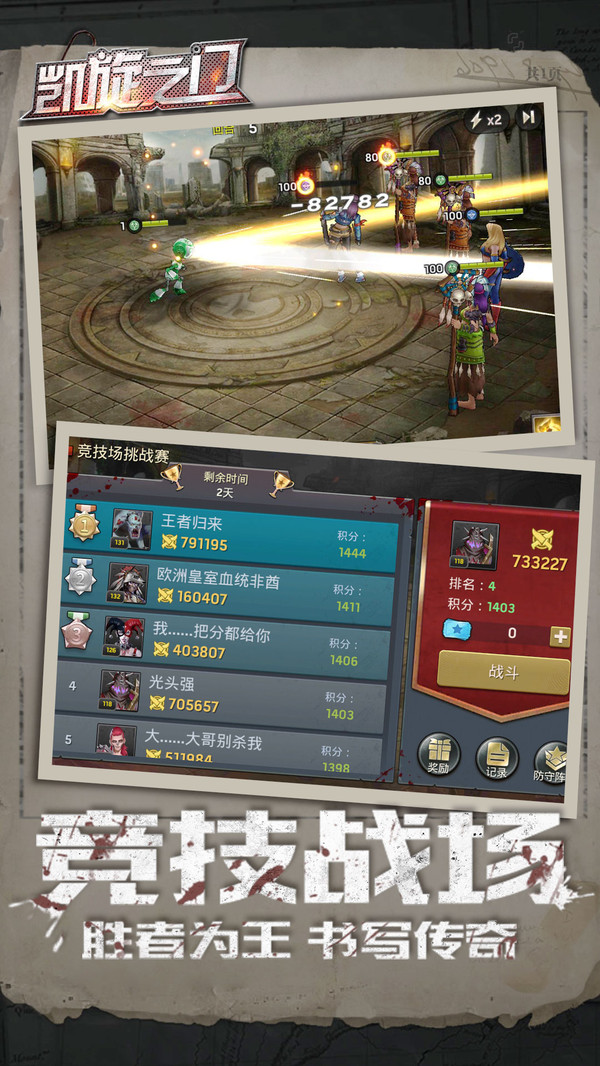 凯旋之门丧尸末世界手游安卓版