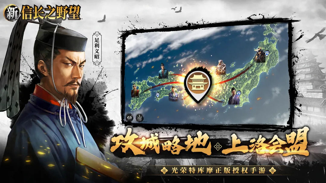 新信长之野望游戏最新测试版