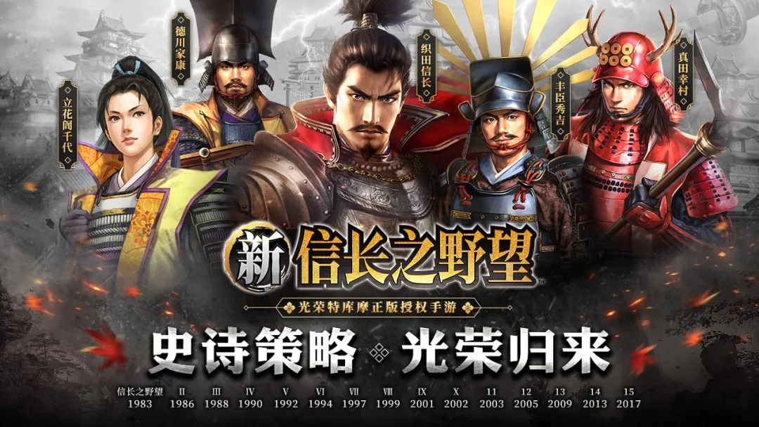 新信长之野望游戏最新测试版