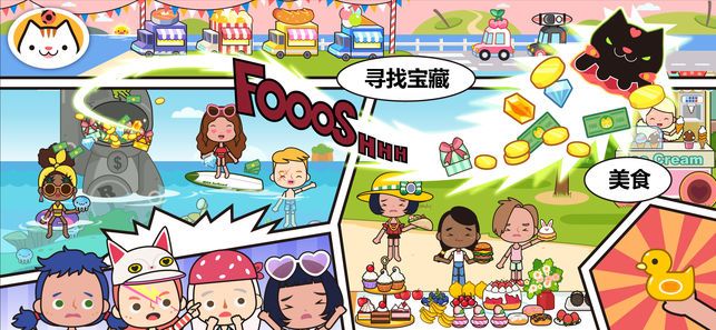 你家小镇世界完整版更新寿司店2021