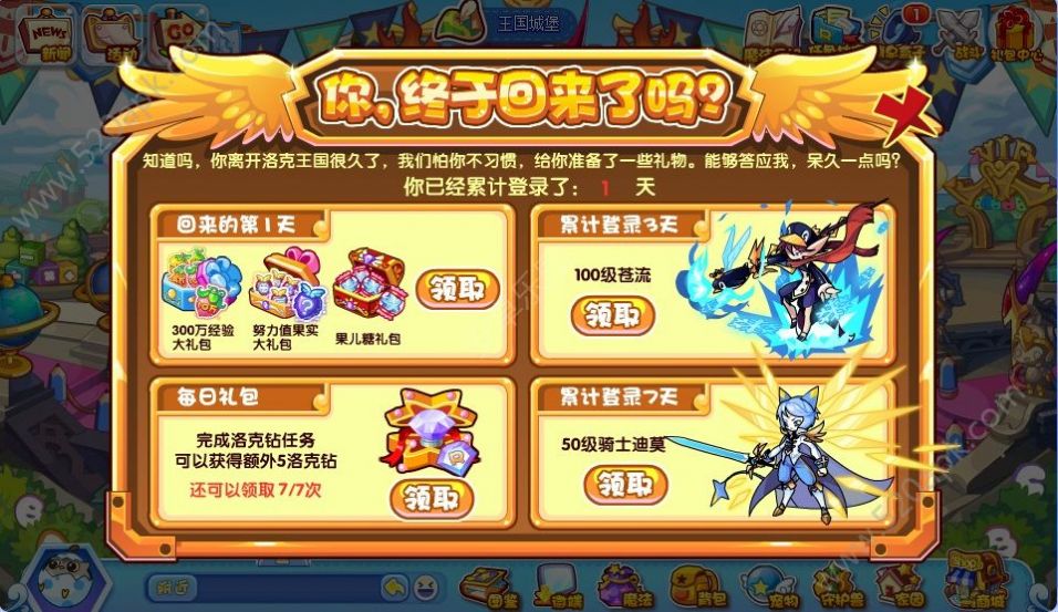 洛克王国怀旧服游戏安装包最新版
