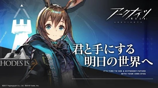 明日方舟日服下载最新版2021