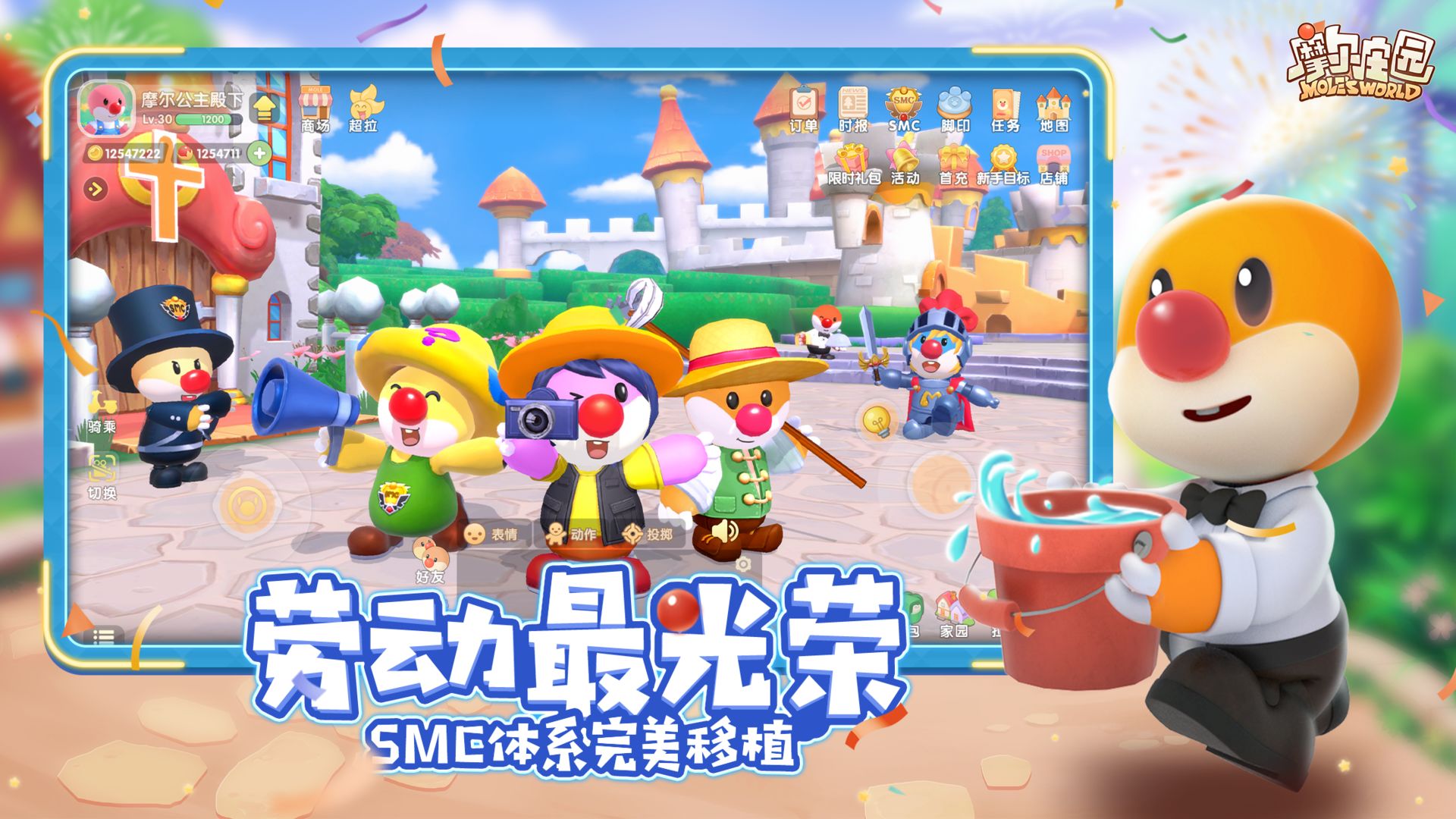 摩尔庄园oppo渠道服