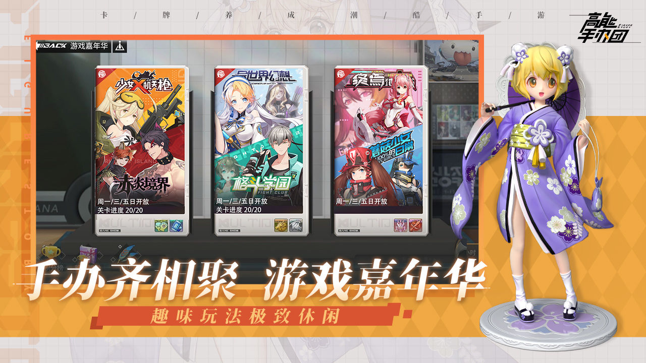 高能手办团王子与乞丐版本更新版