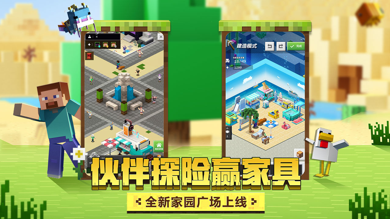 网易我的世界大闹天宫梦幻西游联动版