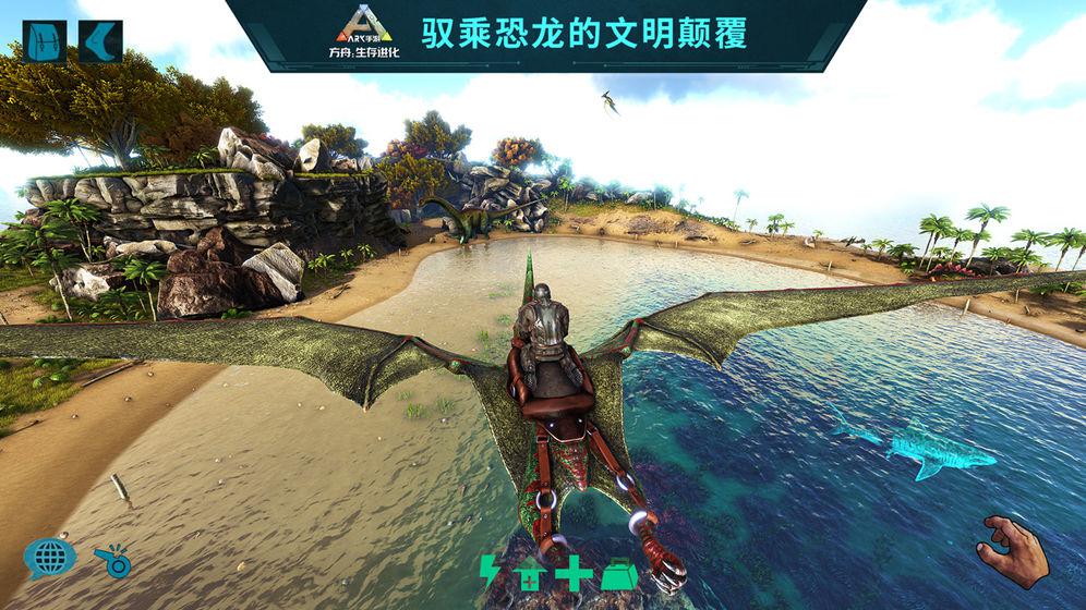 方舟生存进化手游下载正版免费中文版