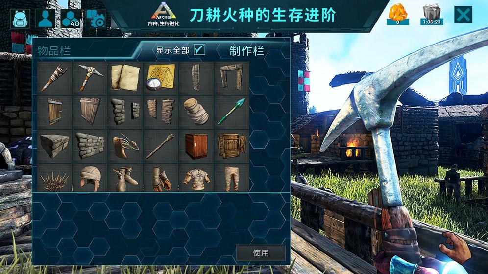 方舟生存进化手游下载正版免费中文版