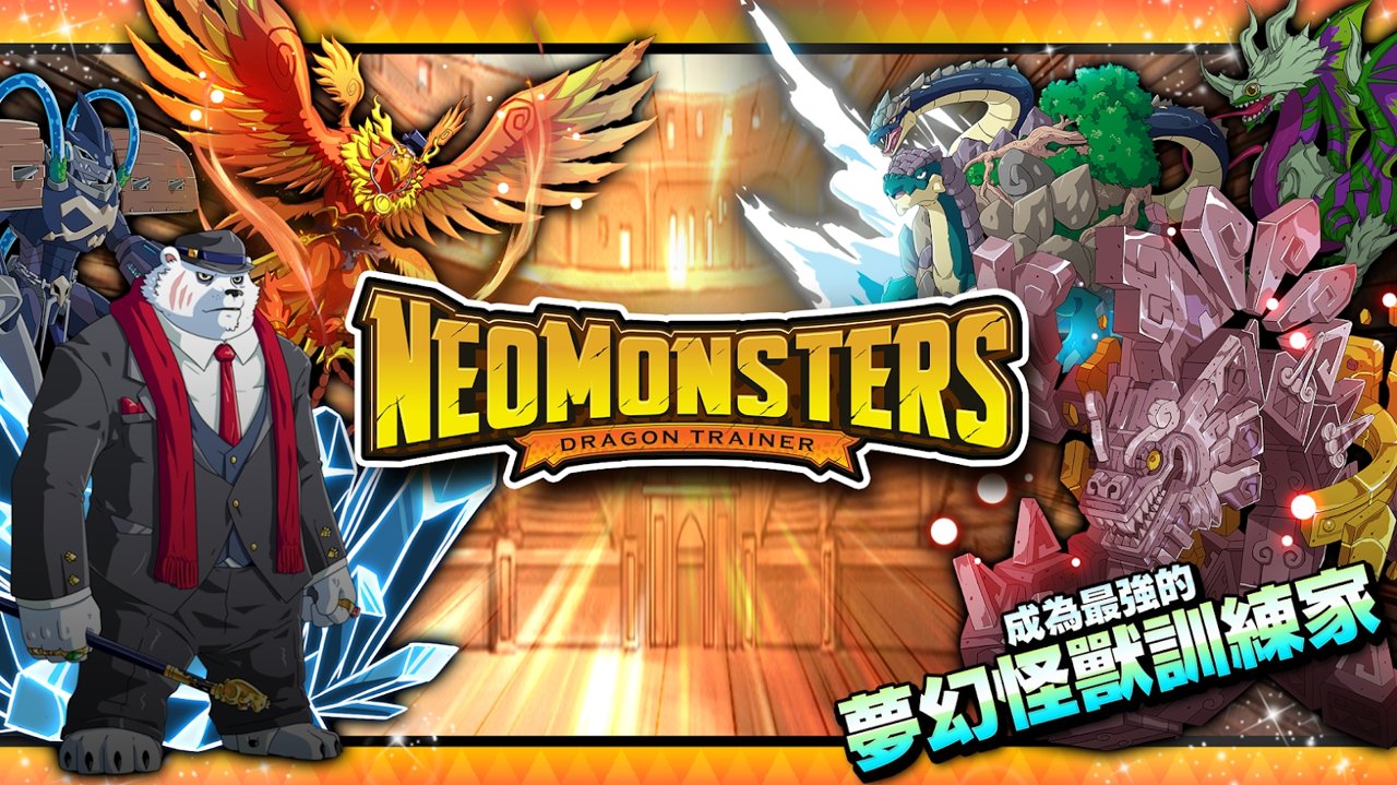 梦幻怪兽2.22最新版本+强抓中文无限宝石